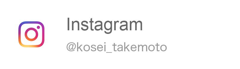 Instagram ＠kosei_takemoto